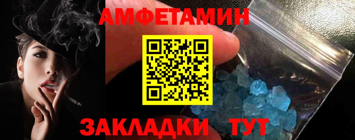 АМФЕТАМИН 97% Десногорск