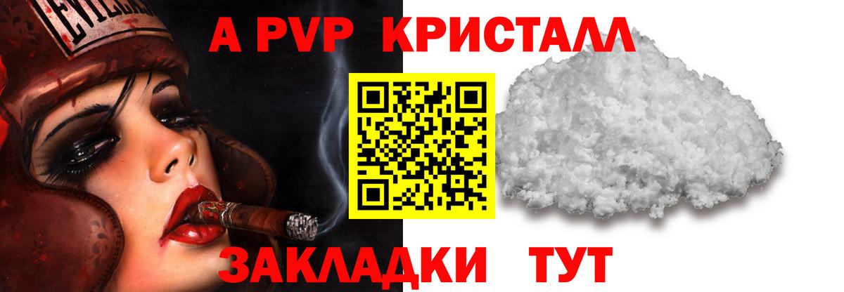 Alfa_PVP Соль Десногорск