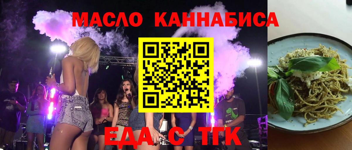 Печенье с ТГК марихуана Десногорск
