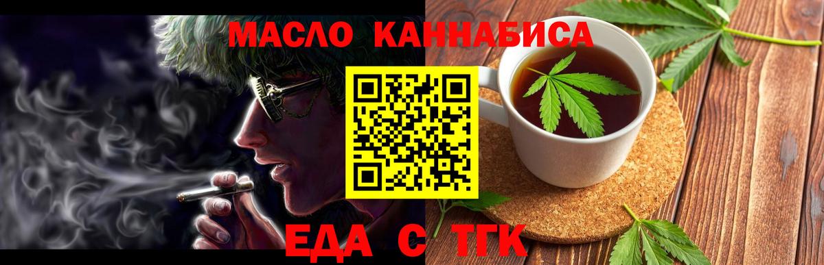 Печенье с ТГК марихуана  Вход с VPN  Десногорск 