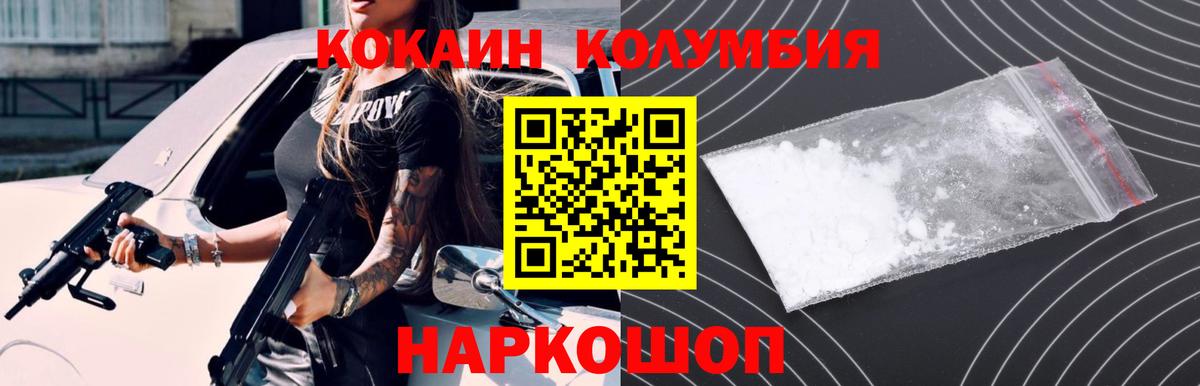 Кокаин VHQ Десногорск