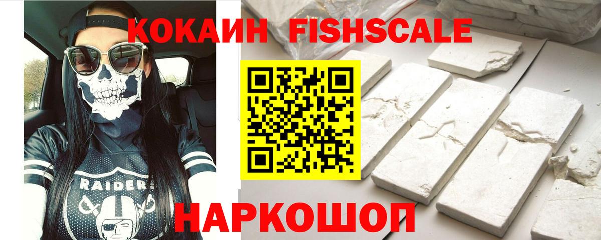 Cocaine Эквадор  Вход с VPN  Cocaine  КОКАИН Боливия  Десногорск 
