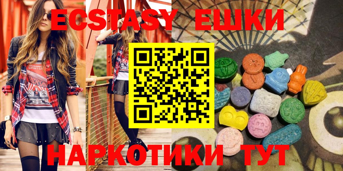 Ecstasy ешки  Ecstasy VHQ  Вход с VPN  даркнет сайт  Десногорск  Ecstasy 