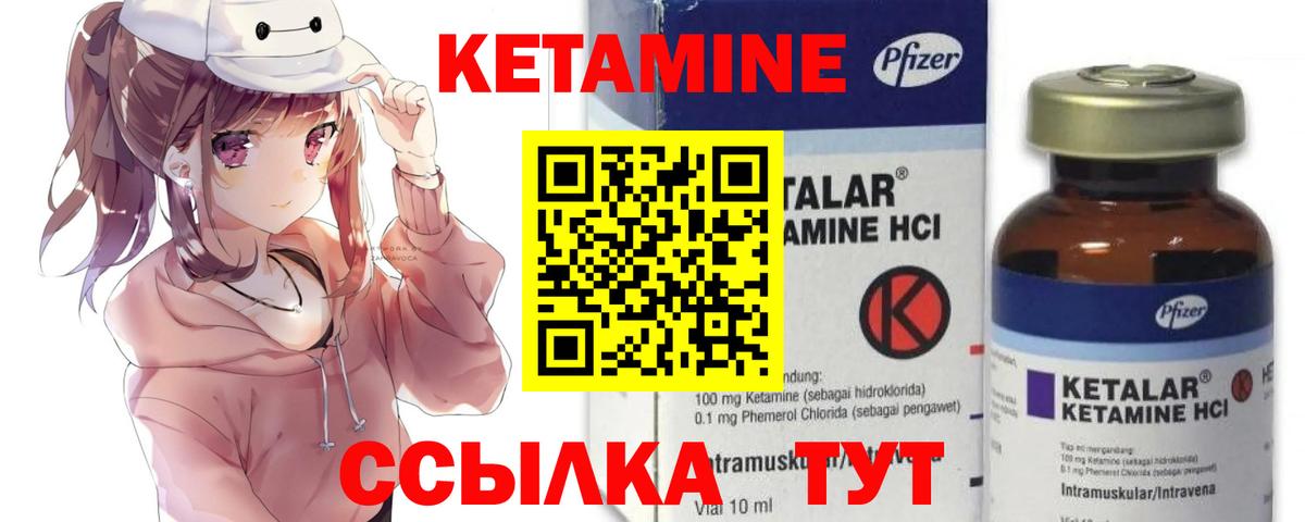 КЕТАМИН ketamine  Кетамин VHQ  Десногорск  Вход с VPN 