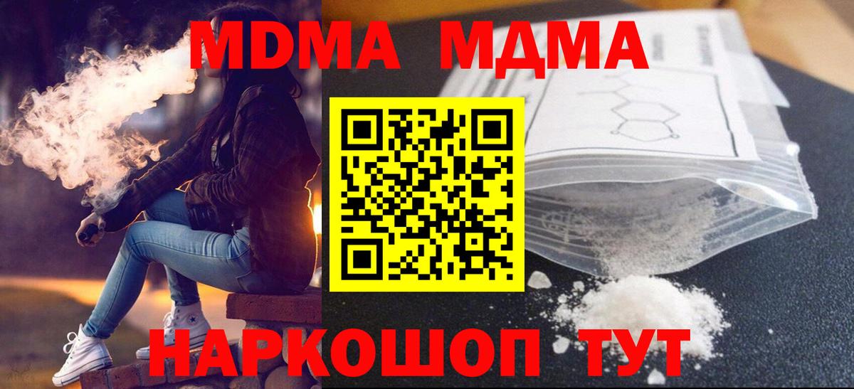MDMA Molly  Вход с VPN  МДМА  Десногорск 