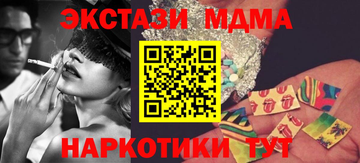 MDMA Molly Десногорск