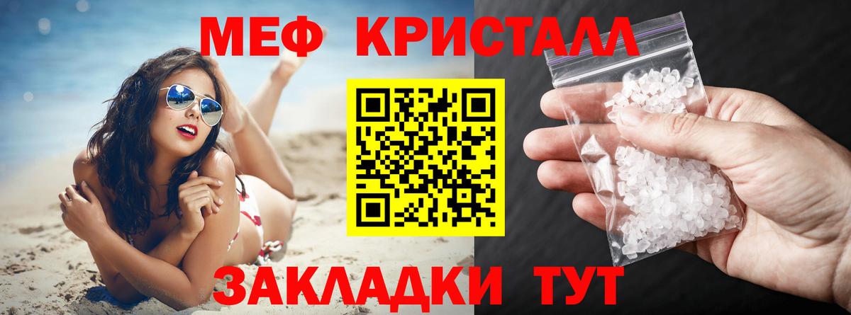 МЕФ мука Десногорск