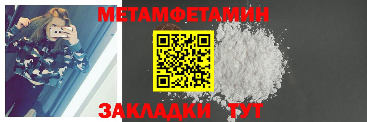 Метамфетамин Methamphetamine Десногорск