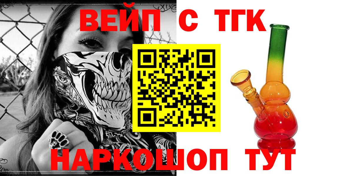 дарнет шоп  ТГК гашишное масло  Вход с VPN  Десногорск 